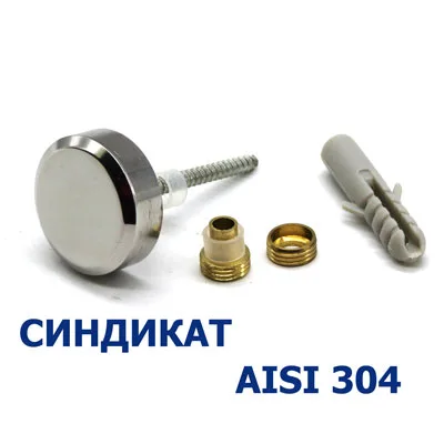 SND13-22-16-304 Зеркалодержатель 16мм